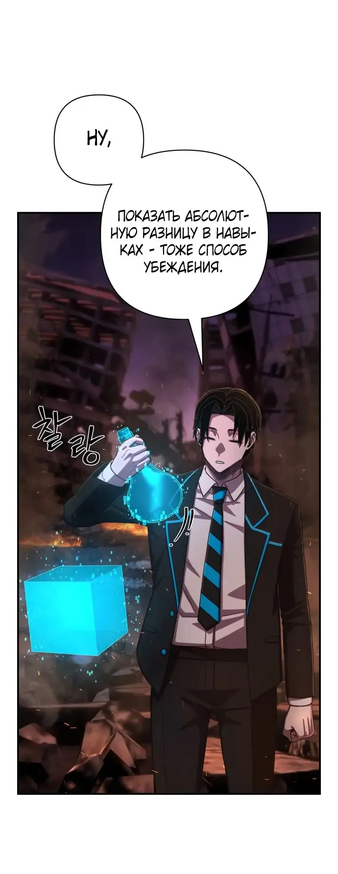 Страница 62 главы 39.0001 манги Герой вернулся / Hero Has Returned