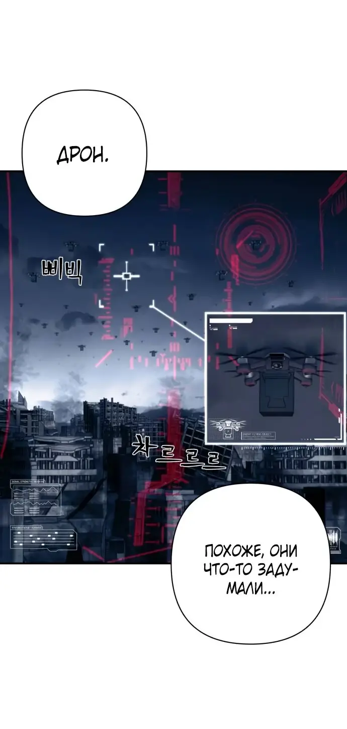 Страница 64 главы 39.0001 манги Герой вернулся / Hero Has Returned