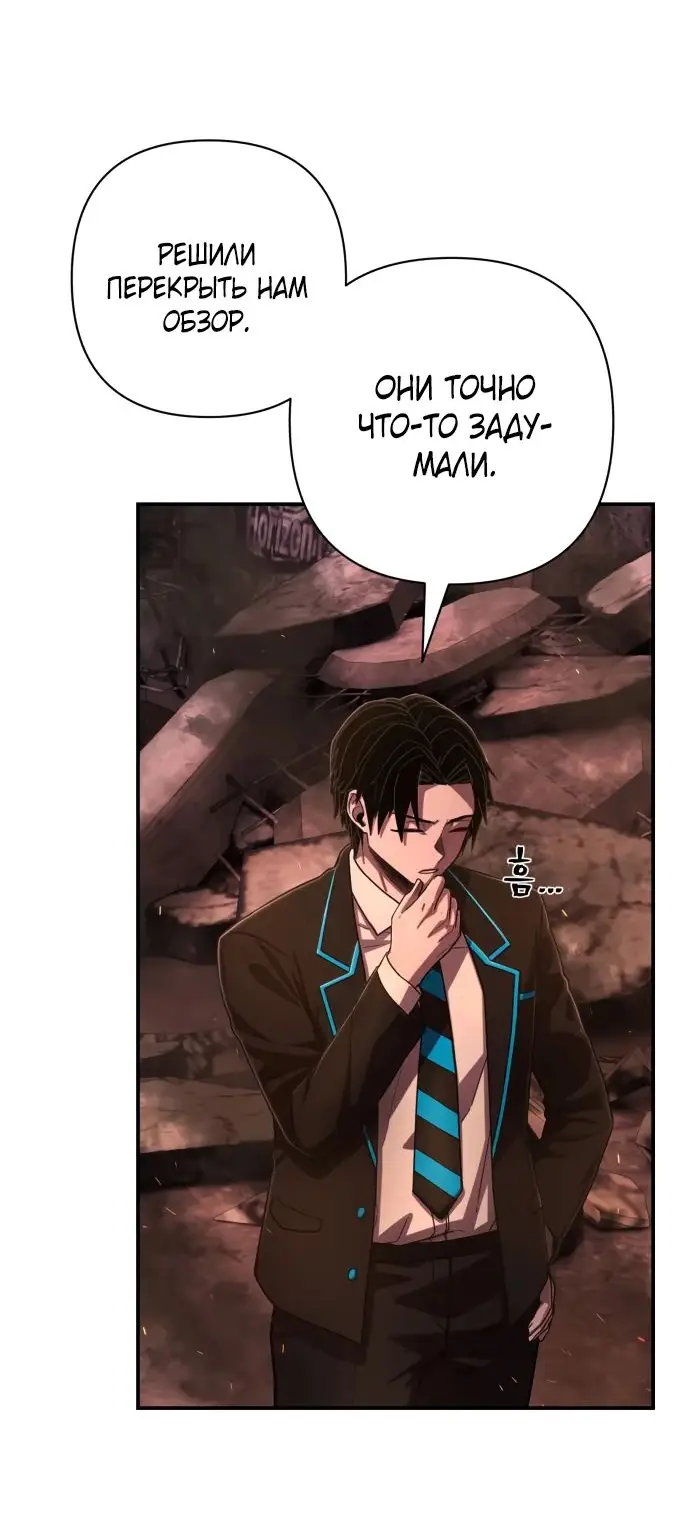 Страница 71 главы 39.0001 манги Герой вернулся / Hero Has Returned