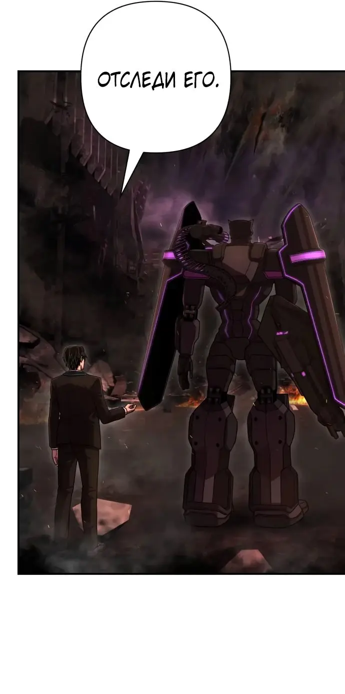 Страница 73 главы 39.0001 манги Герой вернулся / Hero Has Returned