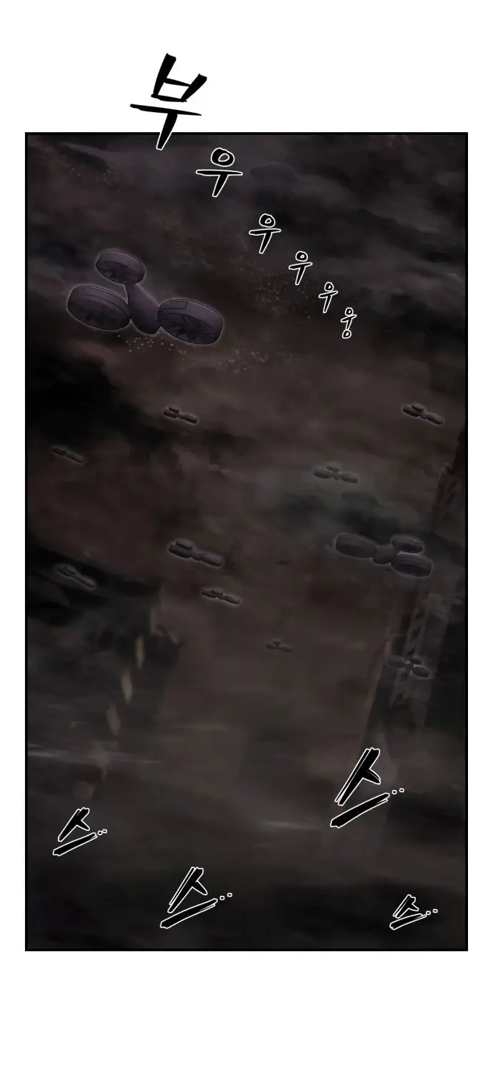 Страница 75 главы 39.0001 манги Герой вернулся / Hero Has Returned