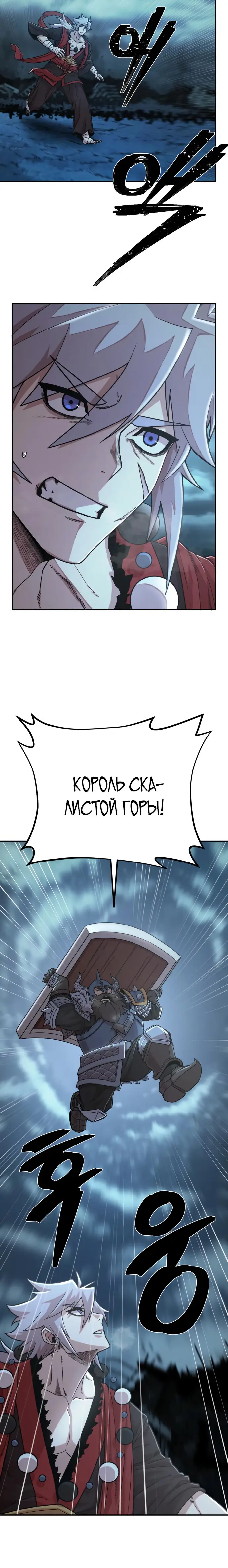 Страница 7 главы 40 манги Герой вернулся / Hero Has Returned