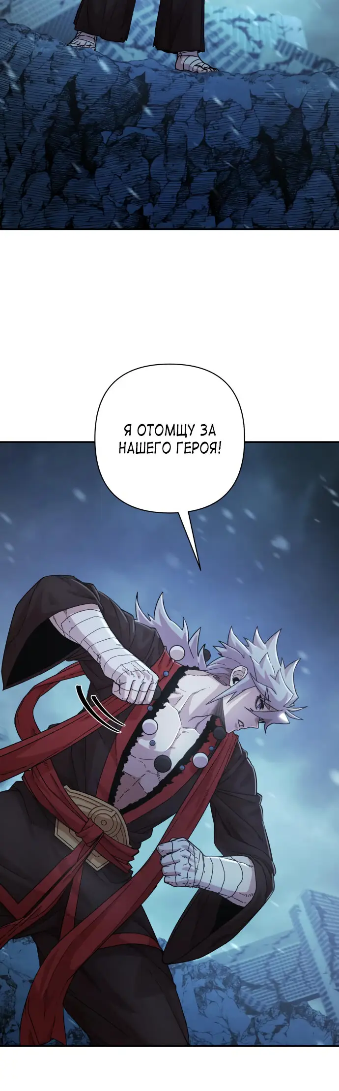 Страница 13 главы 40 манги Герой вернулся / Hero Has Returned