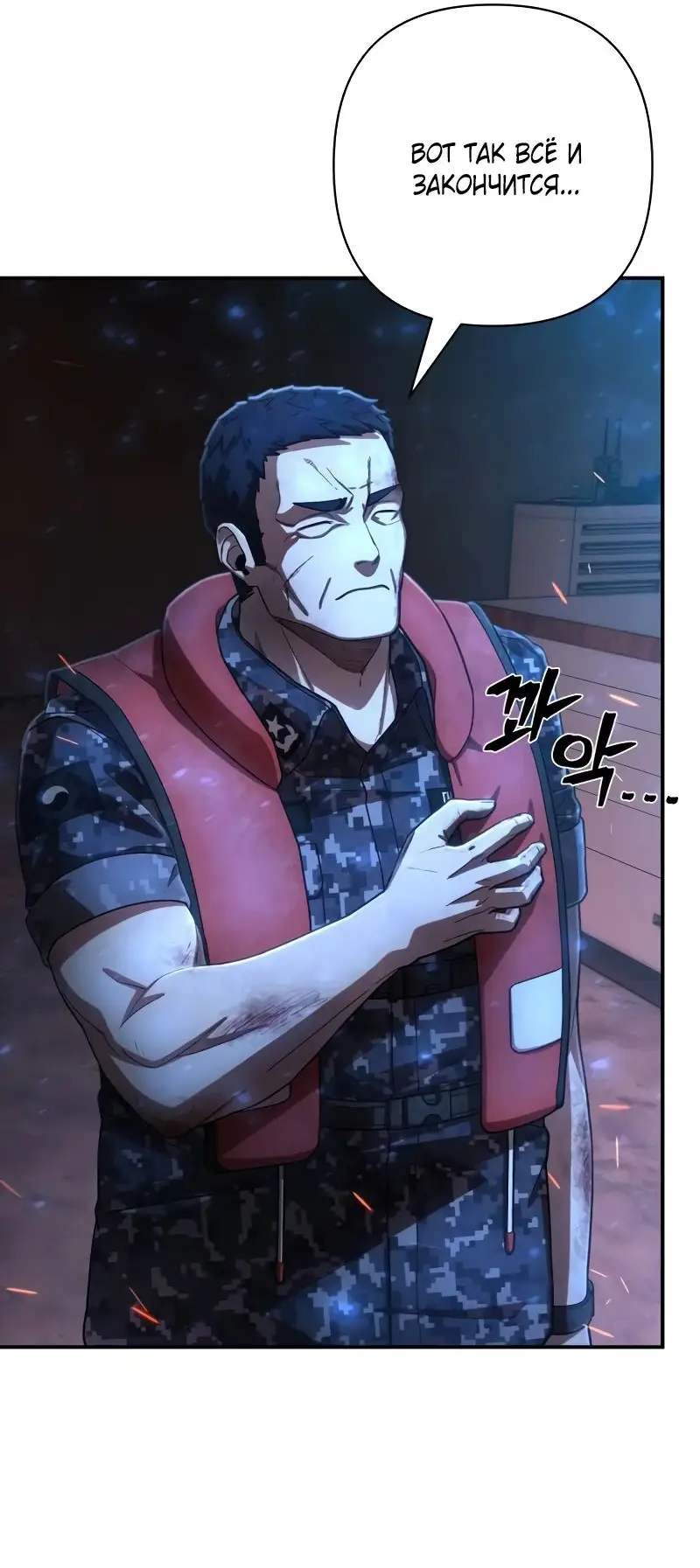 Страница 5 главы 55.0001 манги Герой вернулся / Hero Has Returned