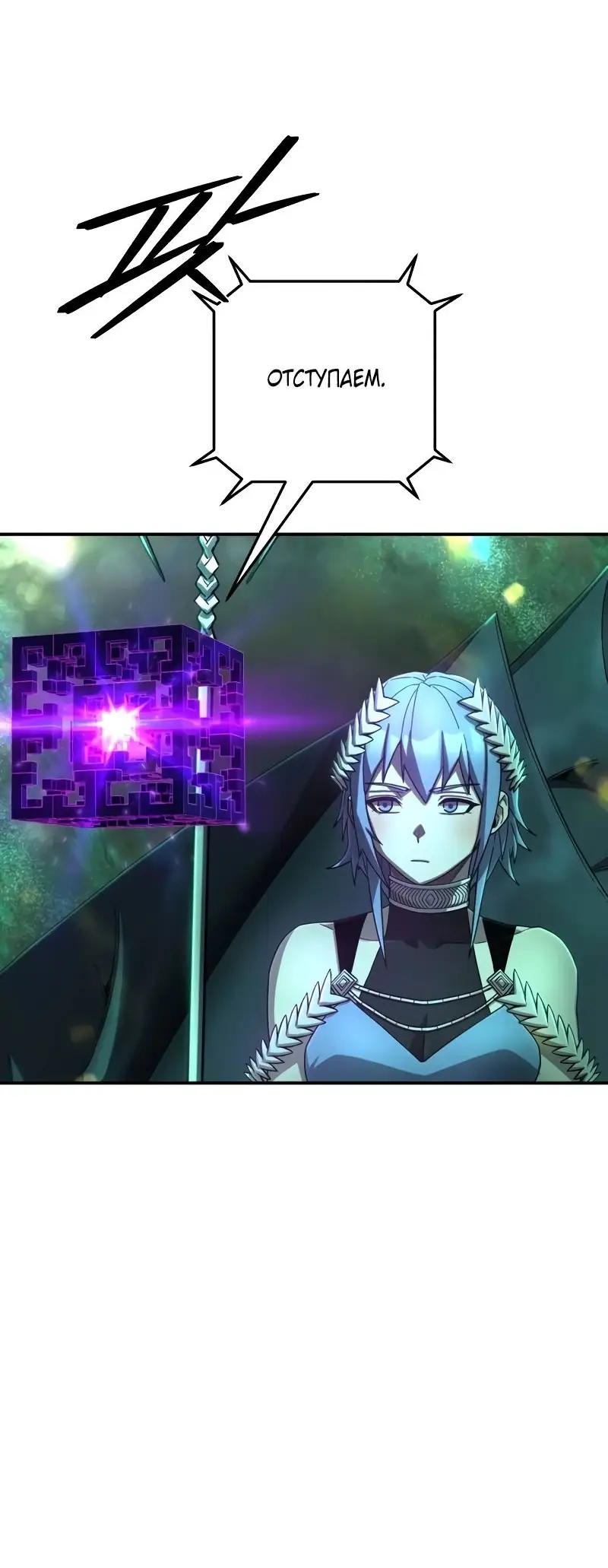 Страница 12 главы 55.0001 манги Герой вернулся / Hero Has Returned
