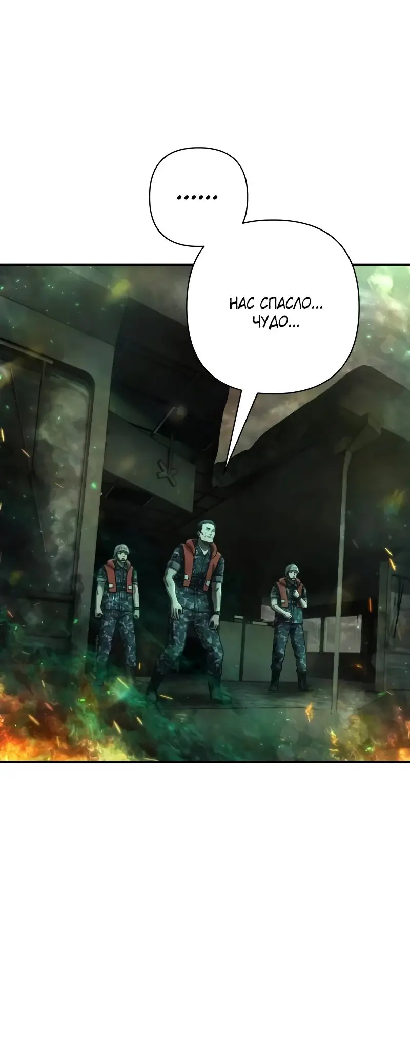 Страница 14 главы 55.0001 манги Герой вернулся / Hero Has Returned