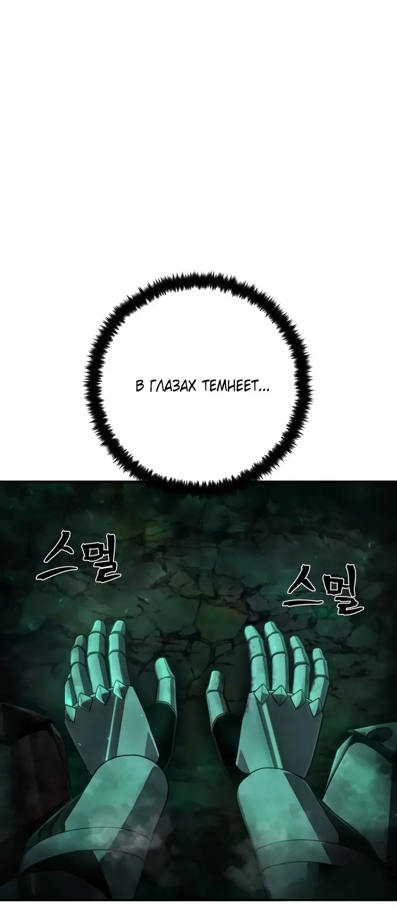 Страница 15 главы 55.0001 манги Герой вернулся / Hero Has Returned