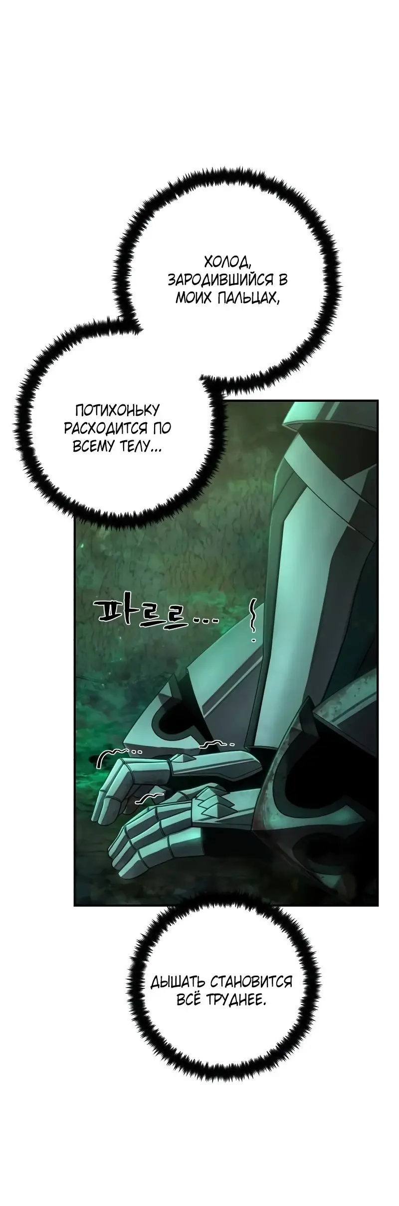 Страница 16 главы 55.0001 манги Герой вернулся / Hero Has Returned