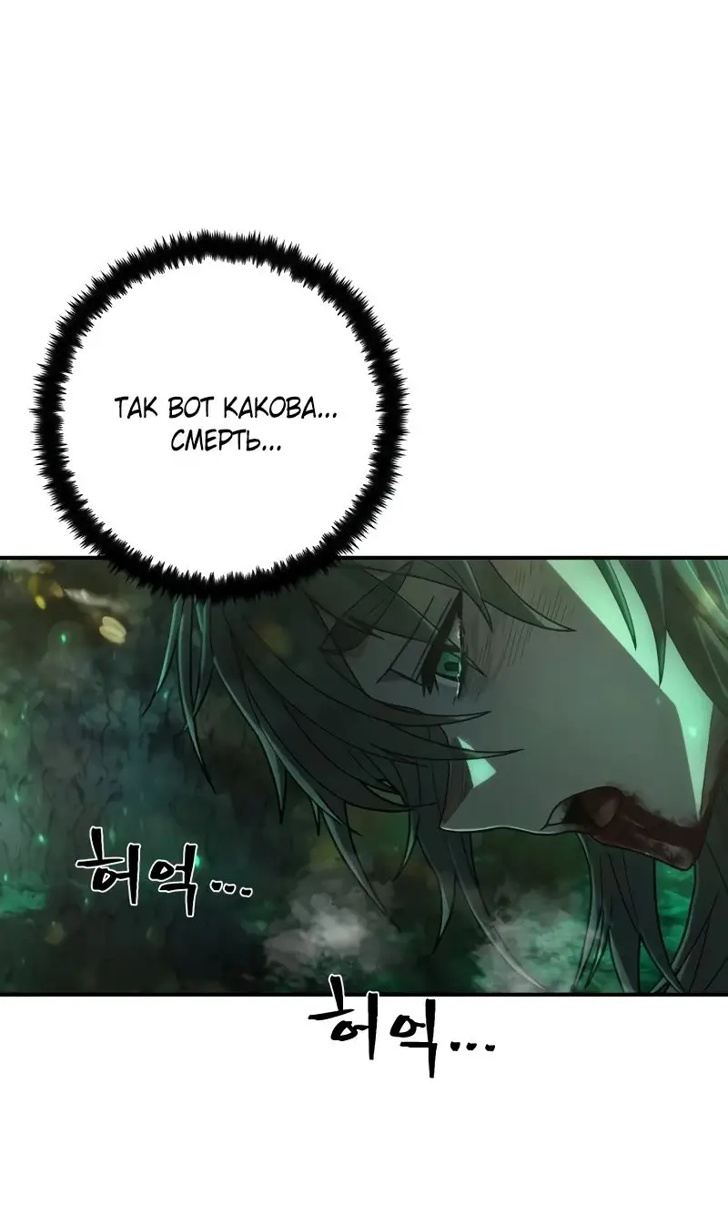 Страница 17 главы 55.0001 манги Герой вернулся / Hero Has Returned