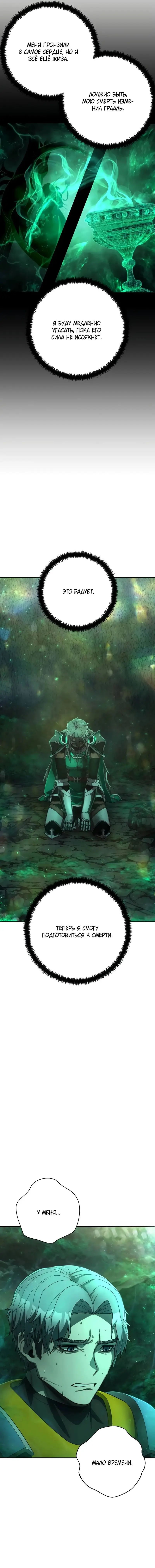 Страница 19 главы 55.0001 манги Герой вернулся / Hero Has Returned