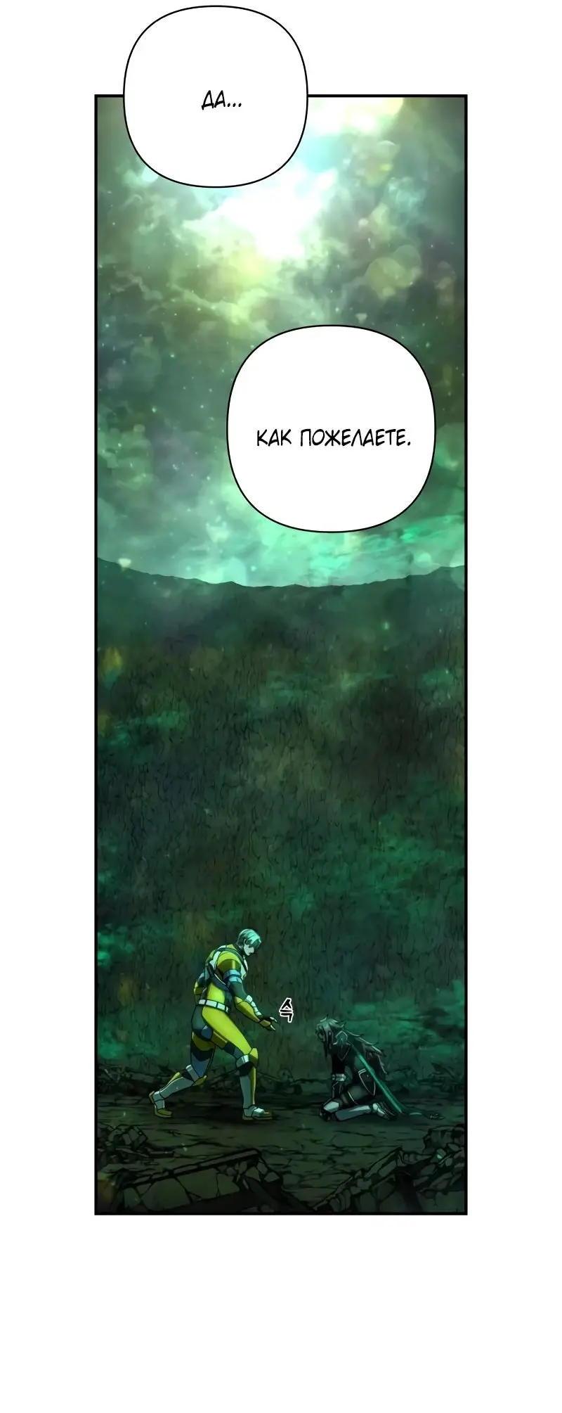 Страница 22 главы 55.0001 манги Герой вернулся / Hero Has Returned