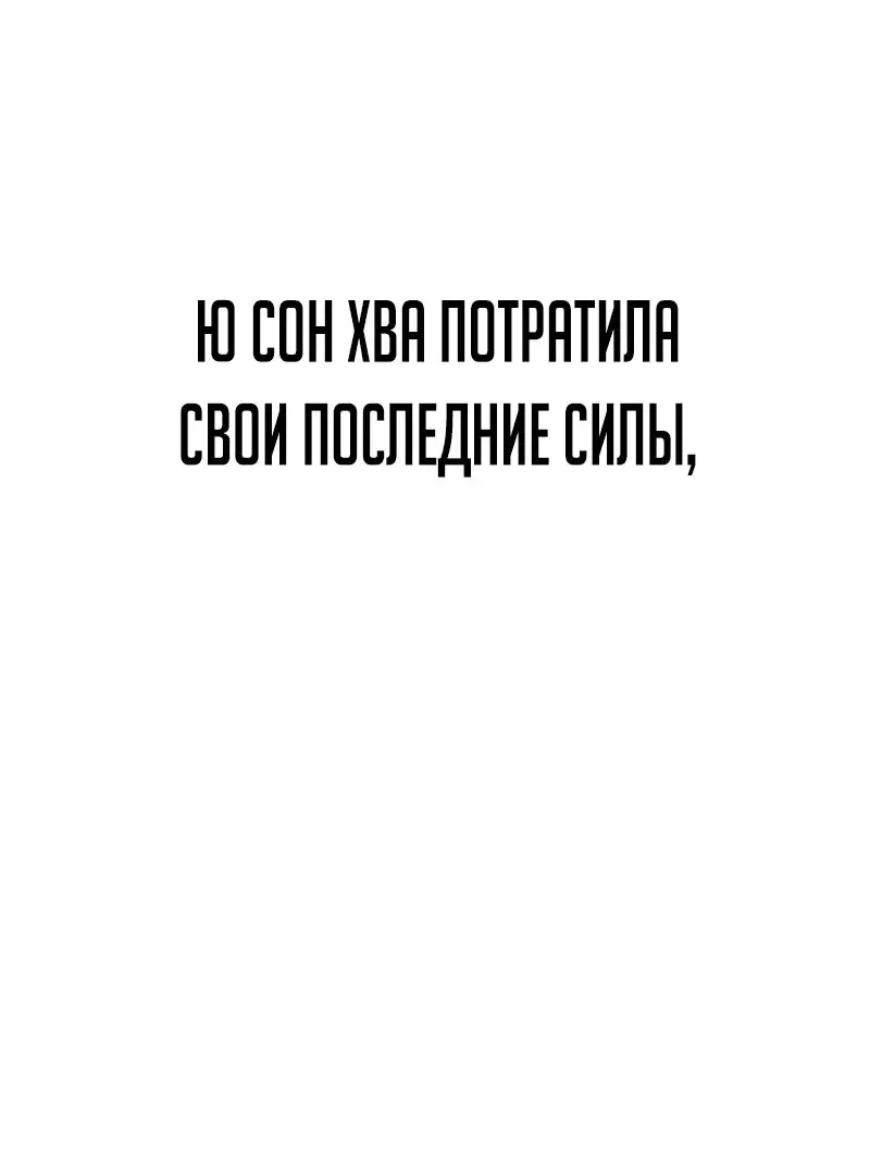 Страница 23 главы 55.0001 манги Герой вернулся / Hero Has Returned