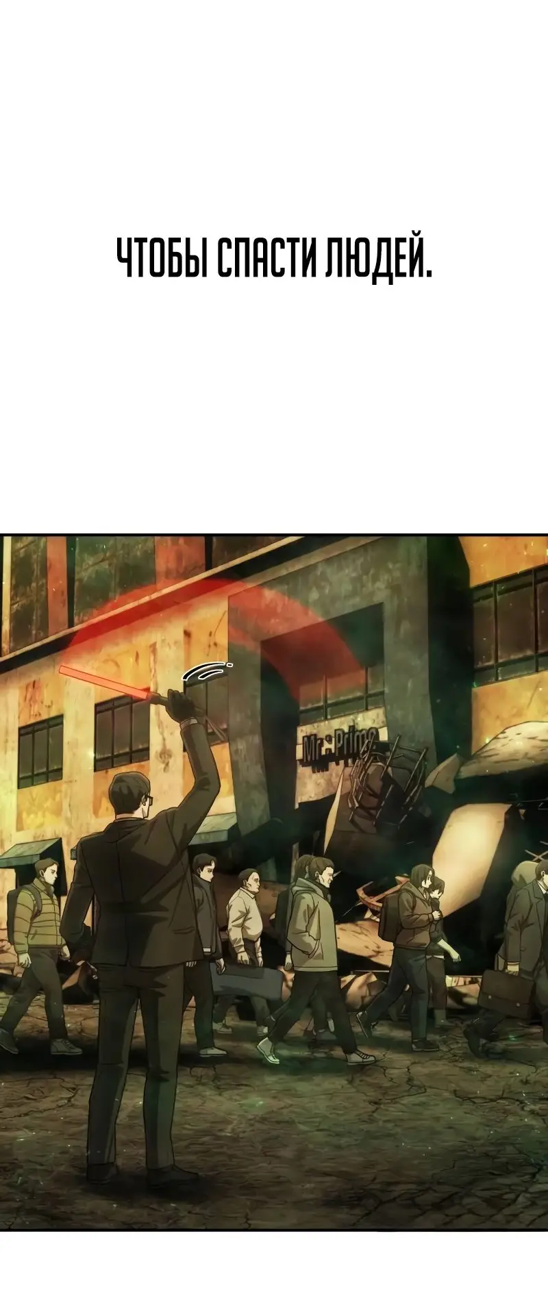 Страница 28 главы 55.0001 манги Герой вернулся / Hero Has Returned