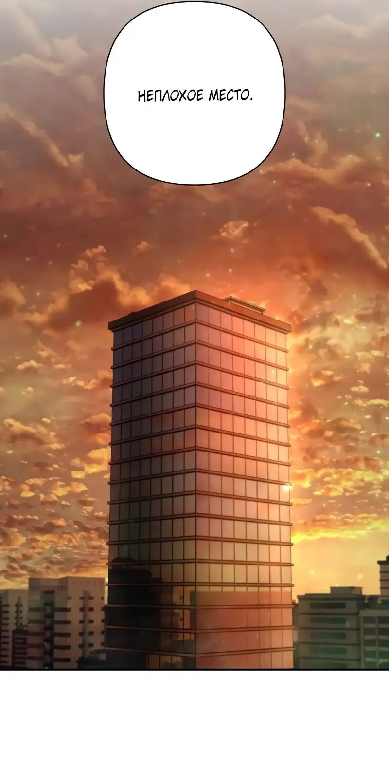 Страница 41 главы 55.0001 манги Герой вернулся / Hero Has Returned