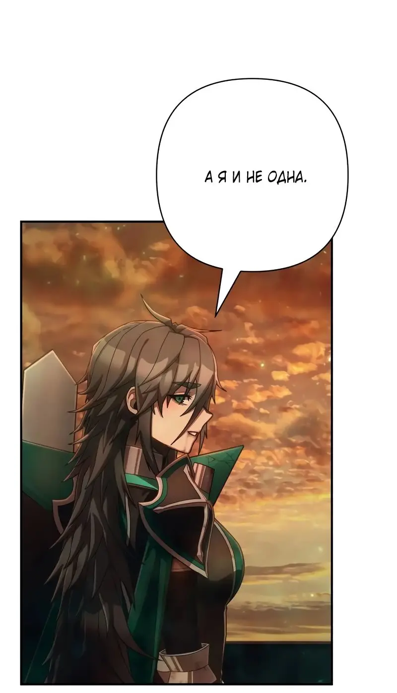 Страница 47 главы 55.0001 манги Герой вернулся / Hero Has Returned