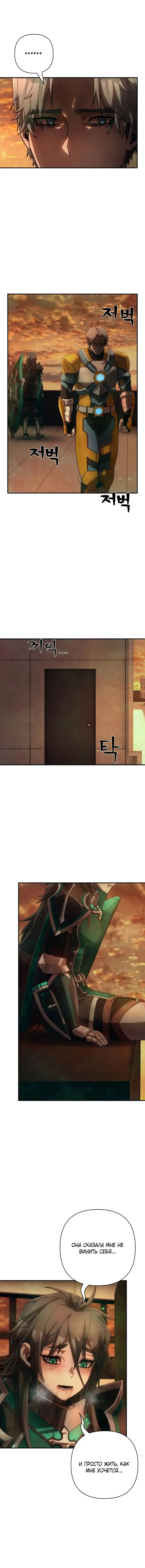 Страница 48 главы 55.0001 манги Герой вернулся / Hero Has Returned