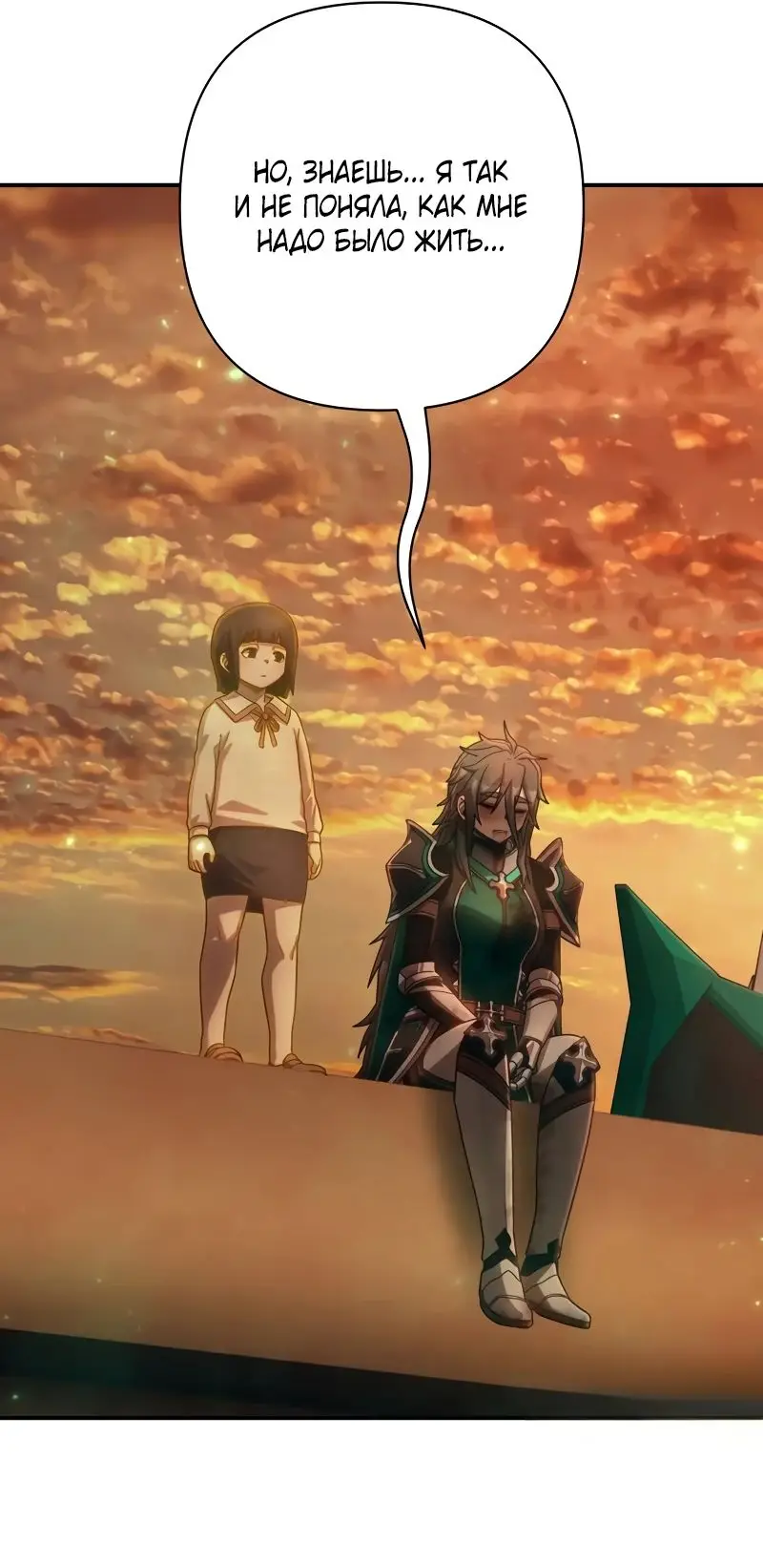 Страница 49 главы 55.0001 манги Герой вернулся / Hero Has Returned