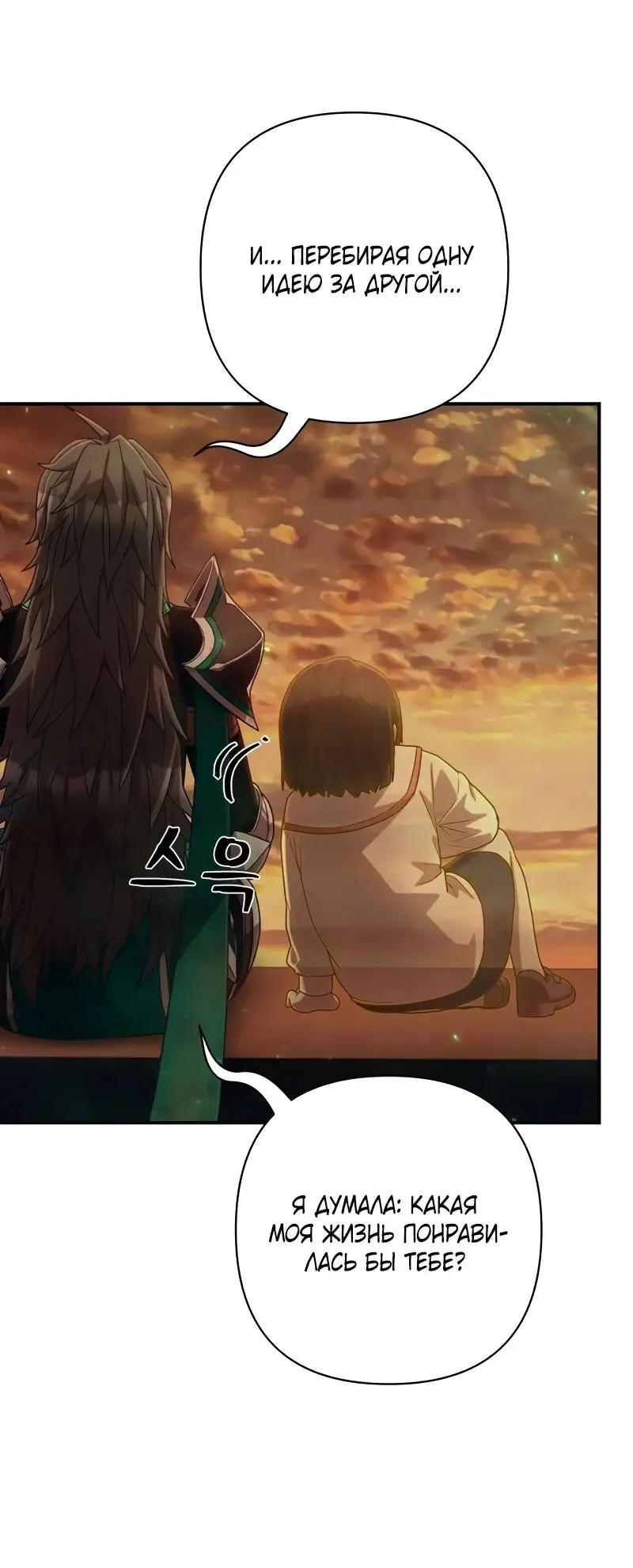 Страница 51 главы 55.0001 манги Герой вернулся / Hero Has Returned