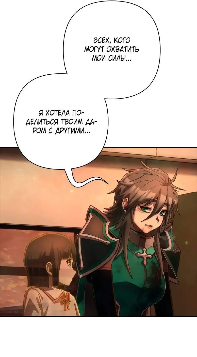 Страница 55 главы 55.0001 манги Герой вернулся / Hero Has Returned