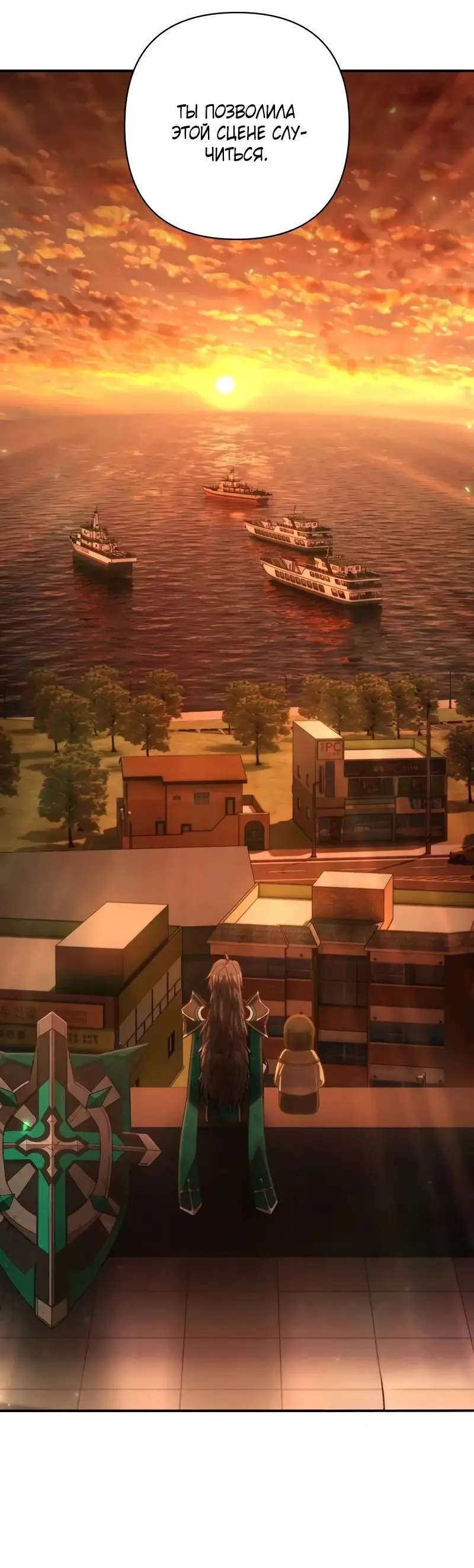 Страница 57 главы 55.0001 манги Герой вернулся / Hero Has Returned