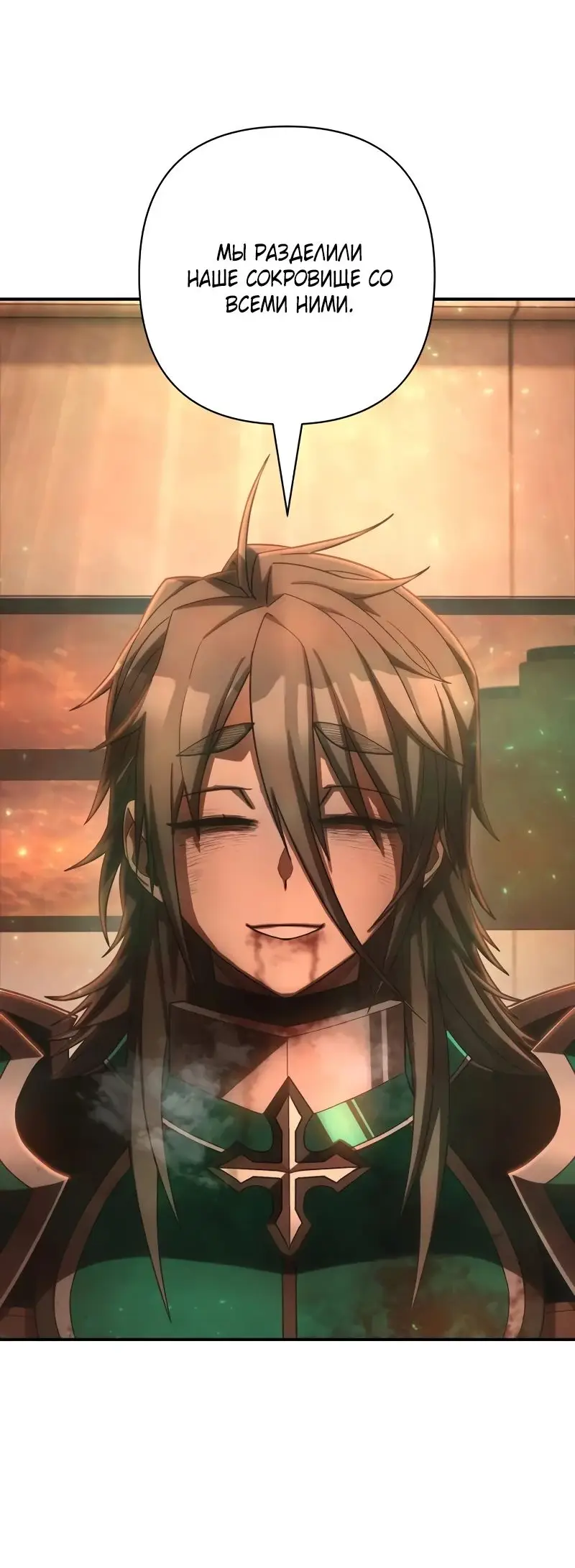 Страница 60 главы 55.0001 манги Герой вернулся / Hero Has Returned