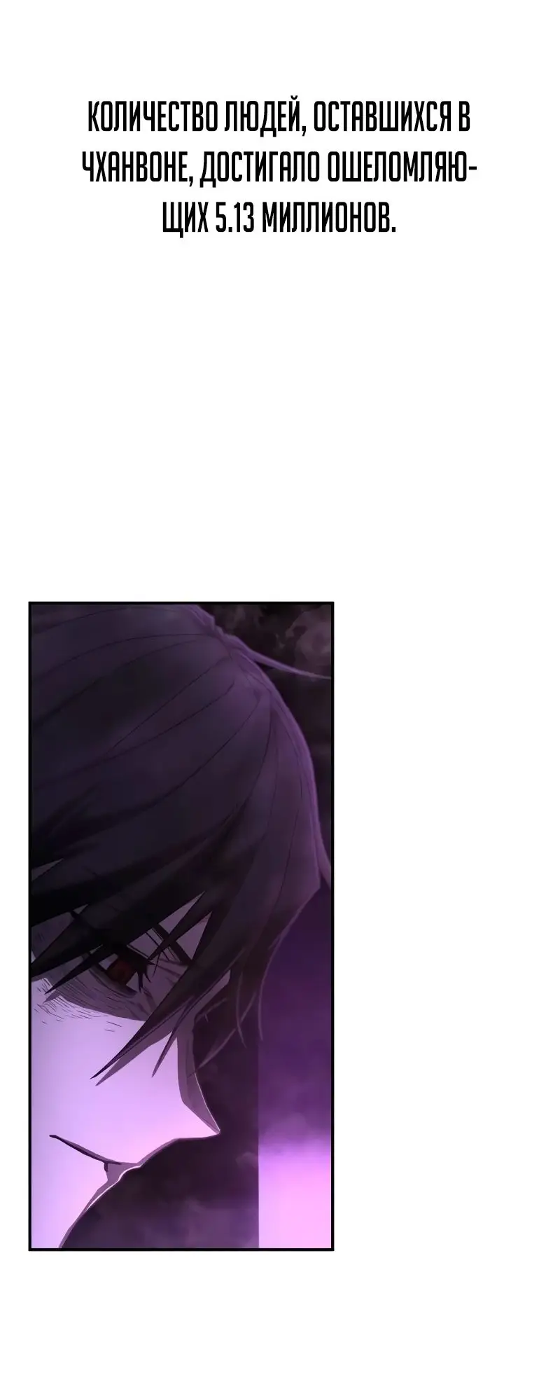 Страница 62 главы 55.0001 манги Герой вернулся / Hero Has Returned