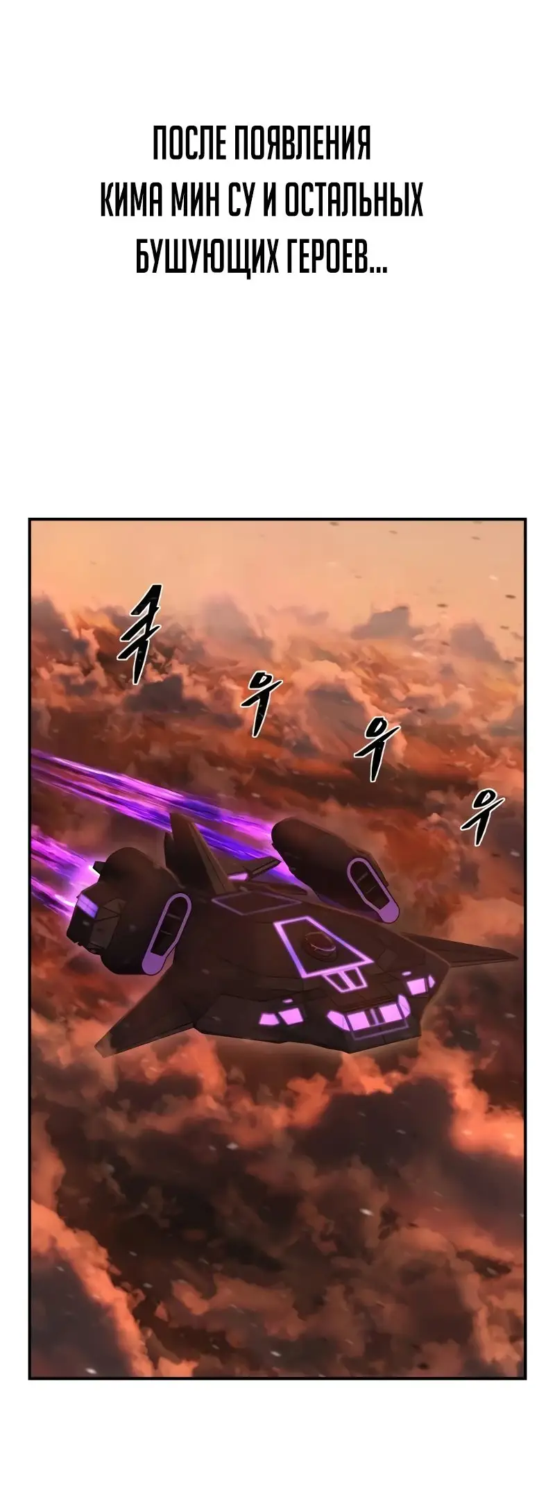 Страница 63 главы 55.0001 манги Герой вернулся / Hero Has Returned