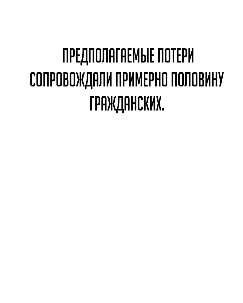 Страница 64 главы 55.0001 манги Герой вернулся / Hero Has Returned
