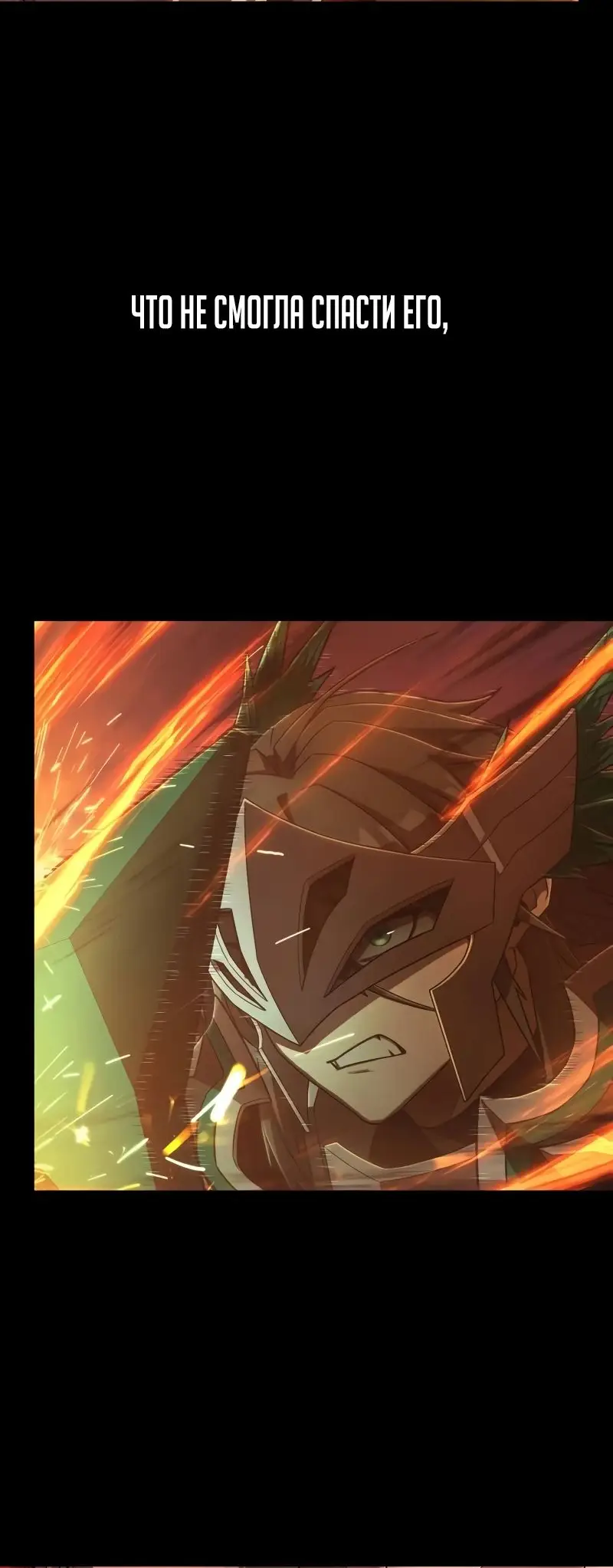 Страница 70 главы 55.0001 манги Герой вернулся / Hero Has Returned