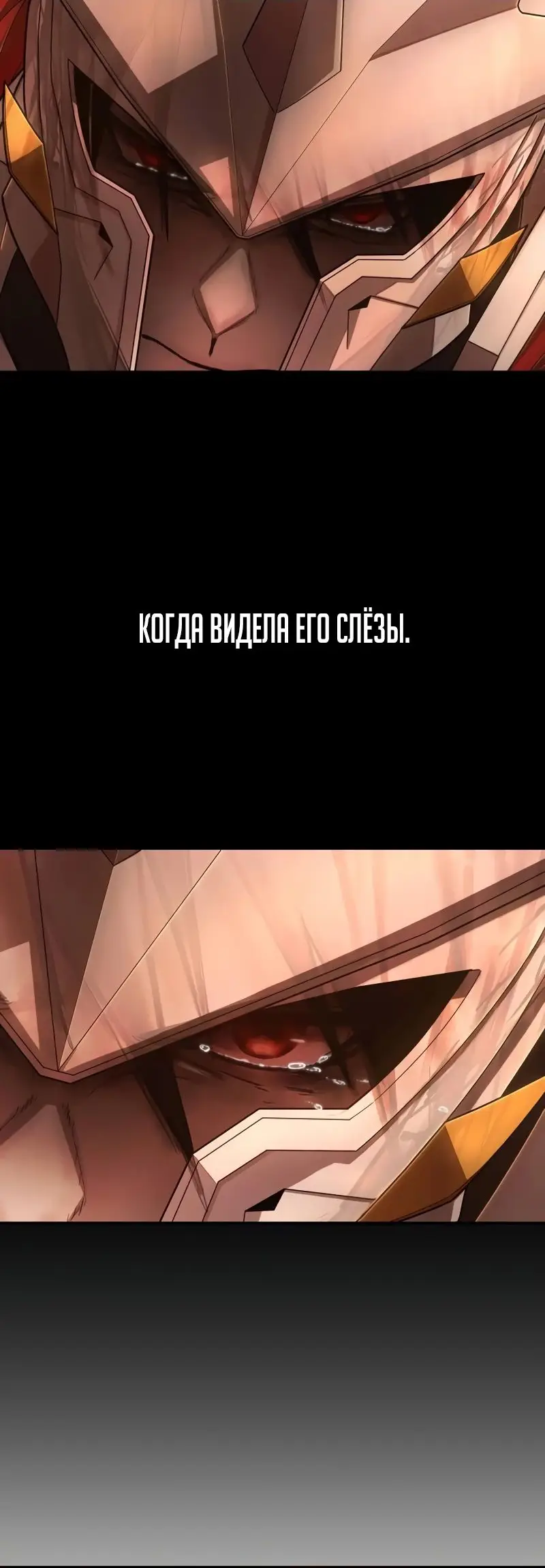 Страница 71 главы 55.0001 манги Герой вернулся / Hero Has Returned