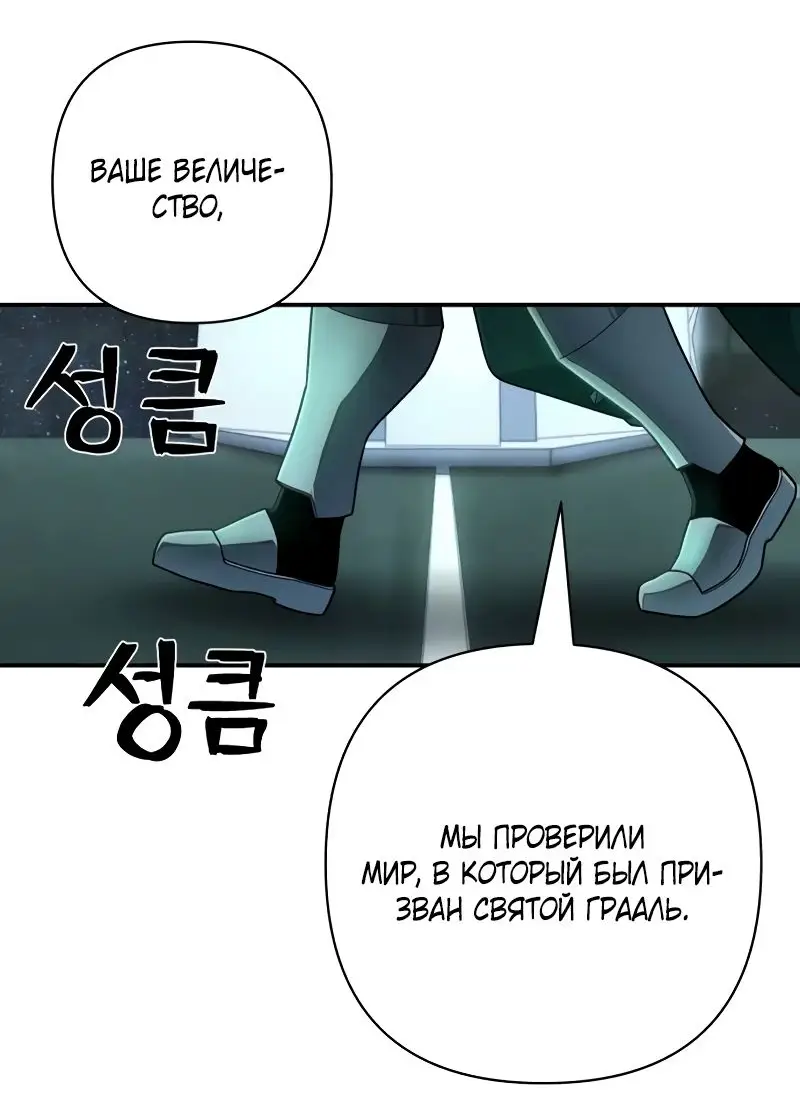 Страница 77 главы 55.0001 манги Герой вернулся / Hero Has Returned