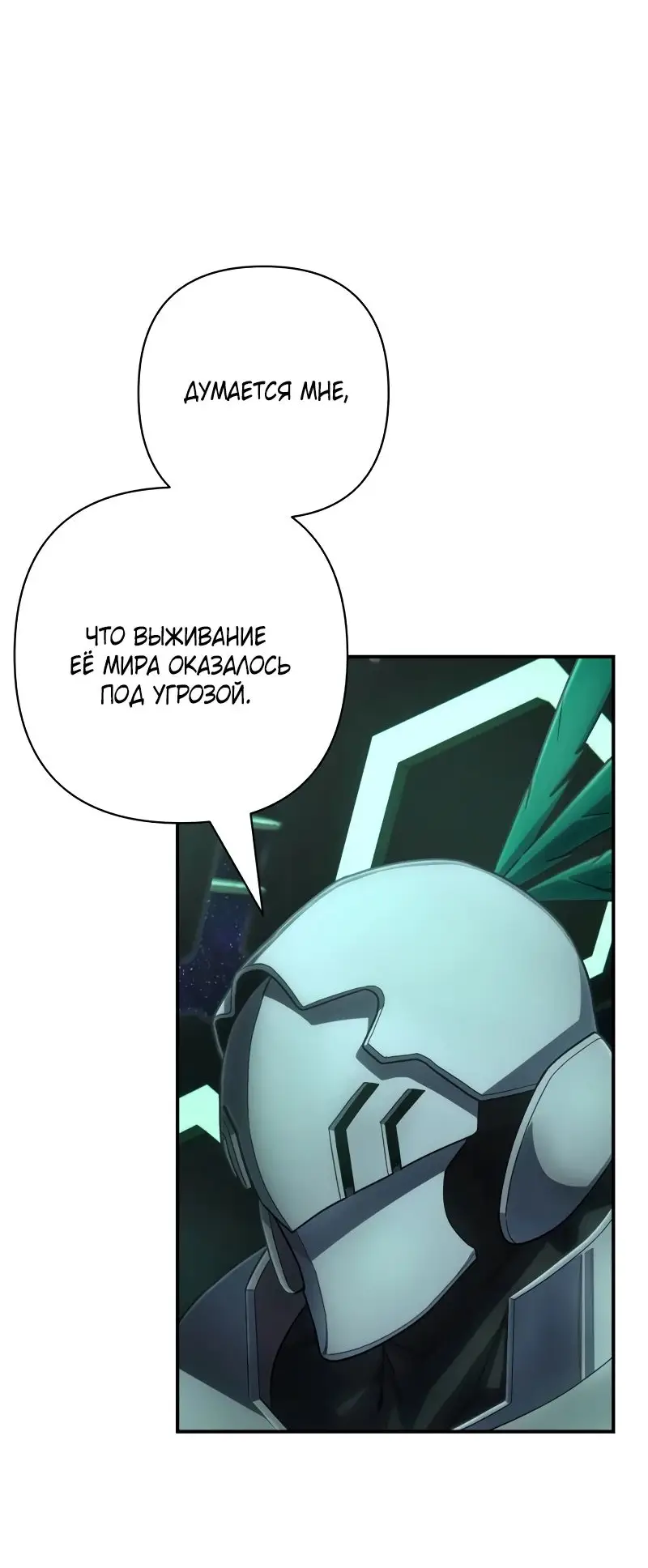 Страница 81 главы 55.0001 манги Герой вернулся / Hero Has Returned