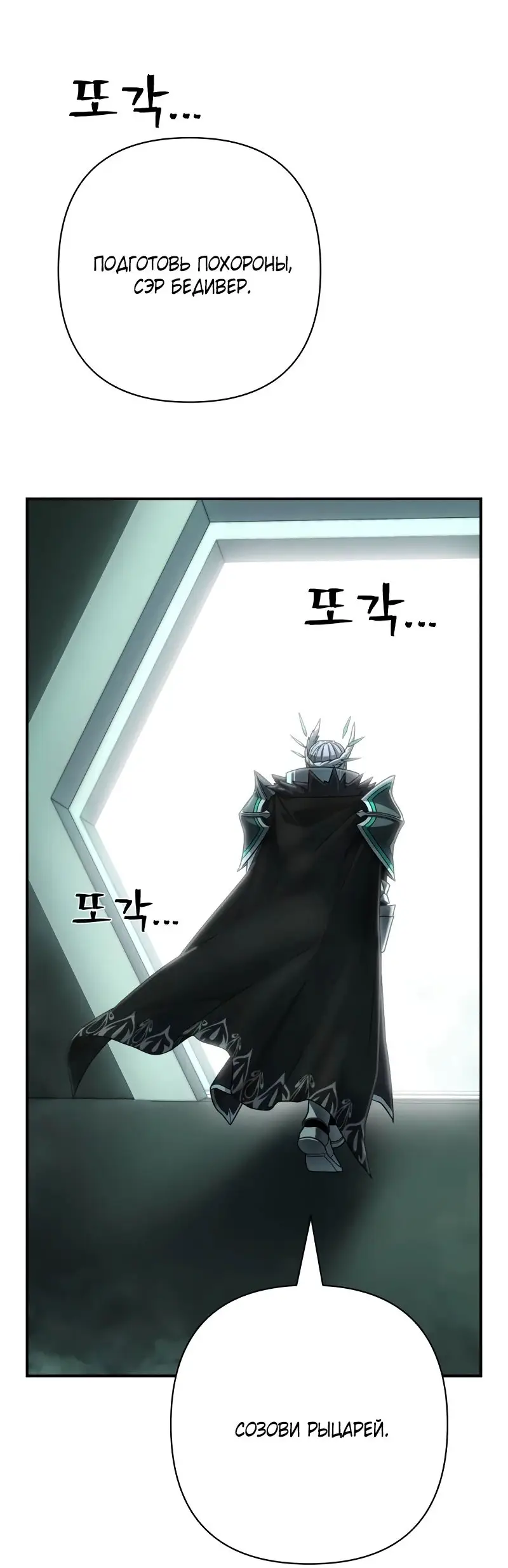 Страница 85 главы 55.0001 манги Герой вернулся / Hero Has Returned