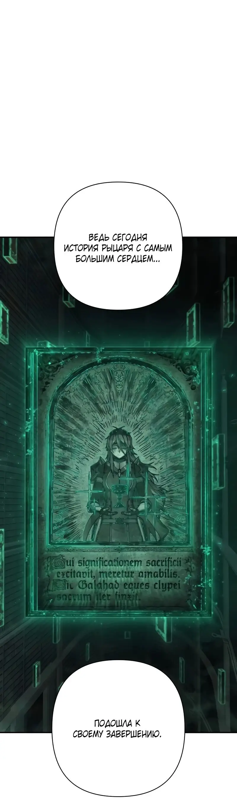 Страница 86 главы 55.0001 манги Герой вернулся / Hero Has Returned