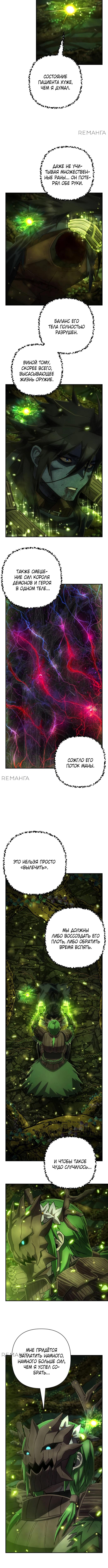 Страница 15 главы 75.0001 манги Герой вернулся / Hero Has Returned