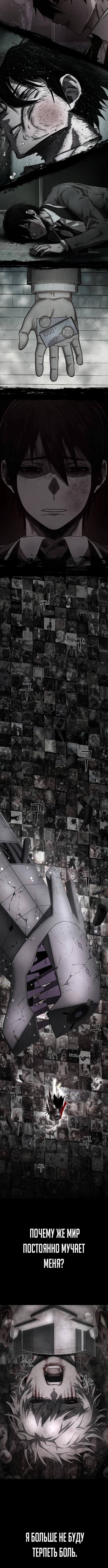 Страница 4 главы 75.0001 манги Герой вернулся / Hero Has Returned