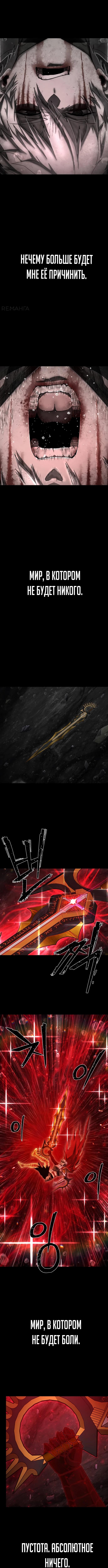 Страница 5 главы 75.0001 манги Герой вернулся / Hero Has Returned