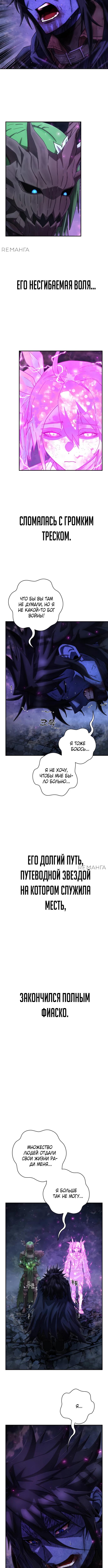 Страница 9 главы 75.0001 манги Герой вернулся / Hero Has Returned