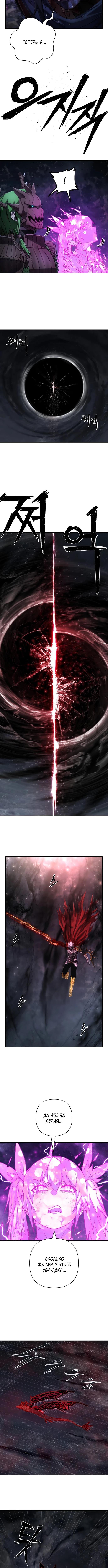 Страница 10 главы 75.0001 манги Герой вернулся / Hero Has Returned