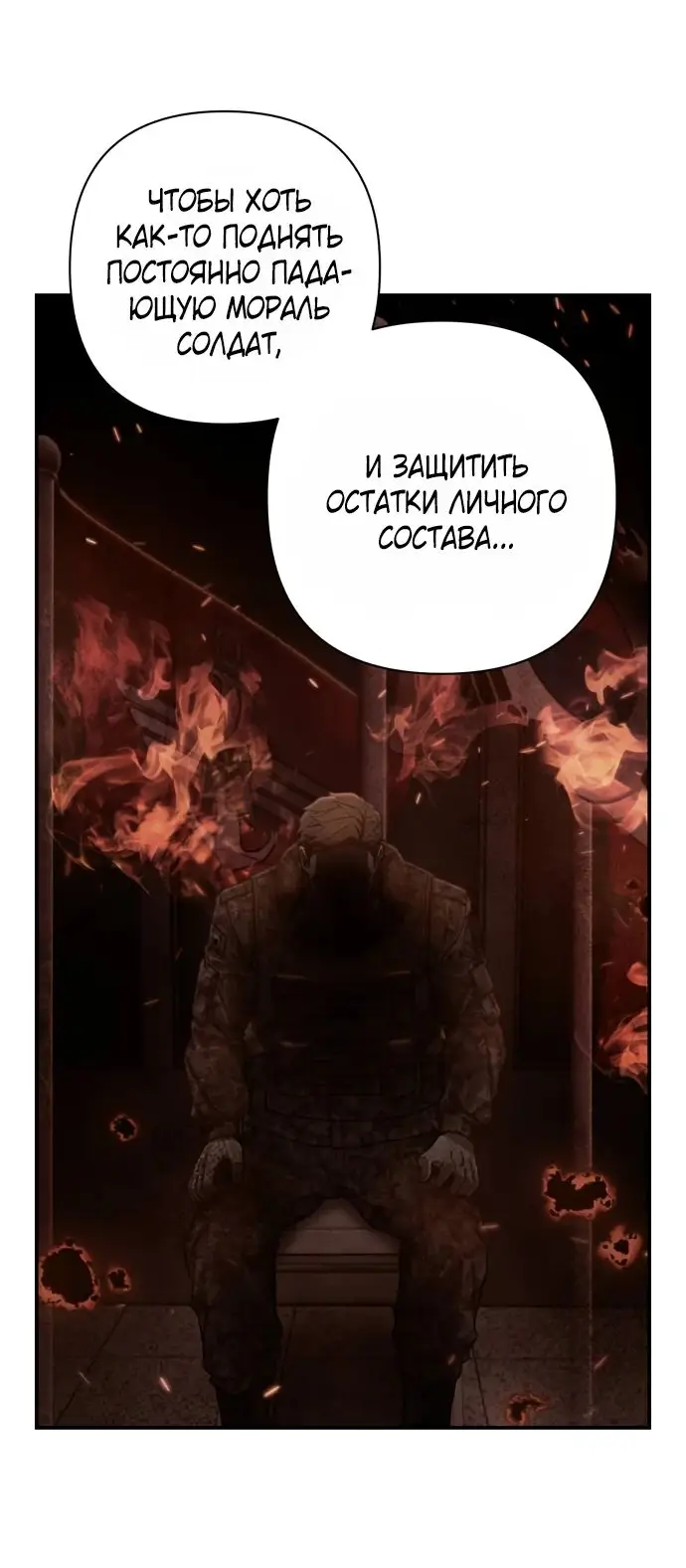 Страница 4 главы 57.0001 манги Герой вернулся / Hero Has Returned