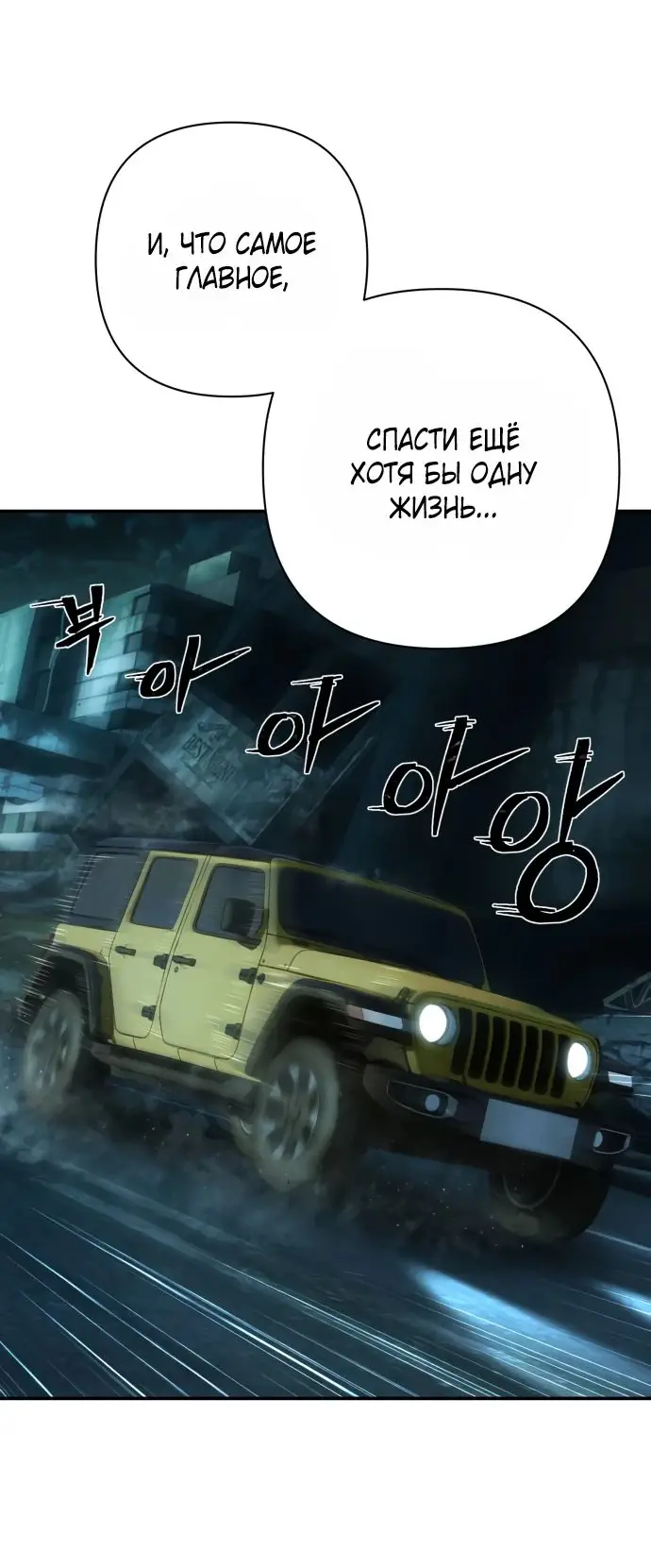 Страница 5 главы 57.0001 манги Герой вернулся / Hero Has Returned