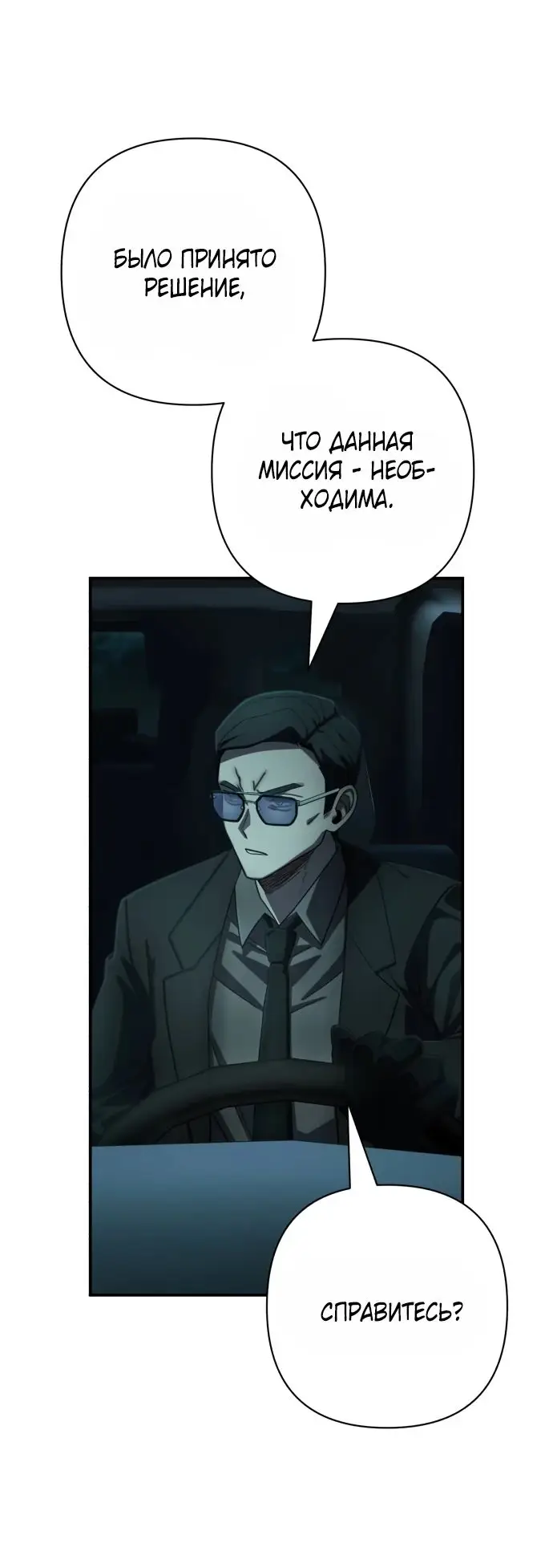 Страница 6 главы 57.0001 манги Герой вернулся / Hero Has Returned