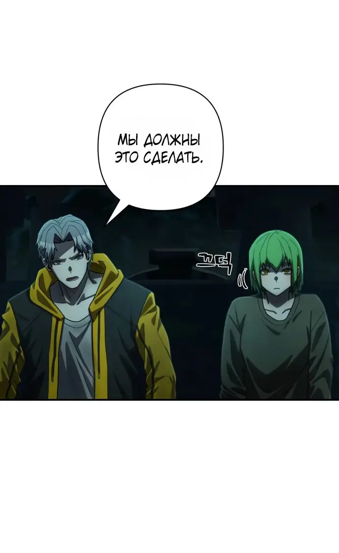 Страница 7 главы 57.0001 манги Герой вернулся / Hero Has Returned