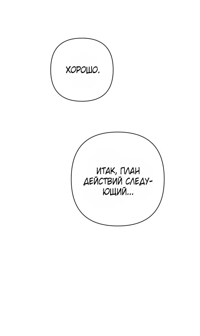 Страница 8 главы 57.0001 манги Герой вернулся / Hero Has Returned