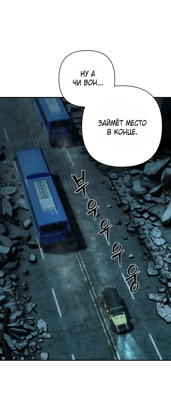 Страница 10 главы 57.0001 манги Герой вернулся / Hero Has Returned