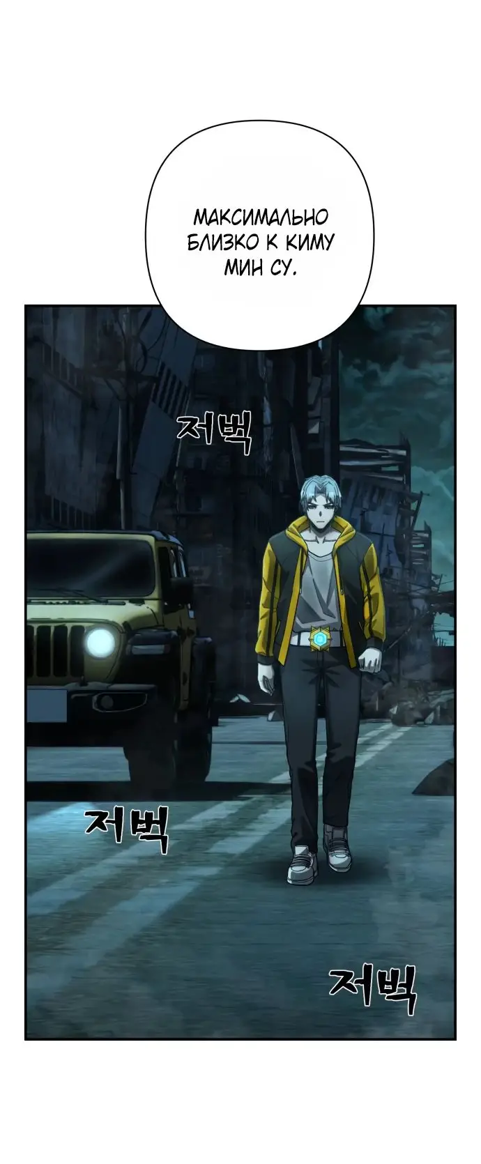 Страница 11 главы 57.0001 манги Герой вернулся / Hero Has Returned