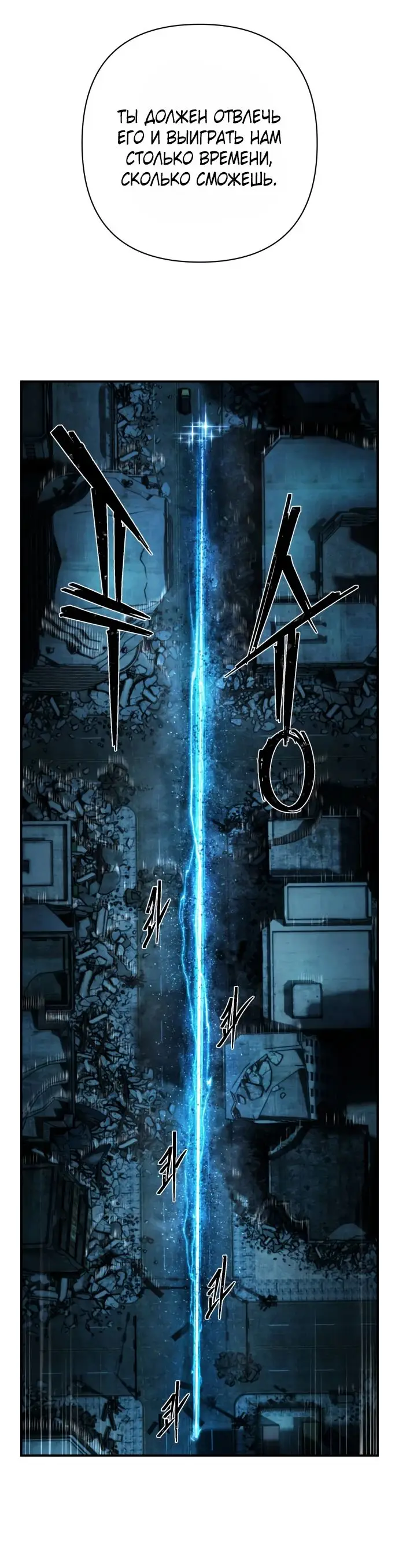 Страница 14 главы 57.0001 манги Герой вернулся / Hero Has Returned