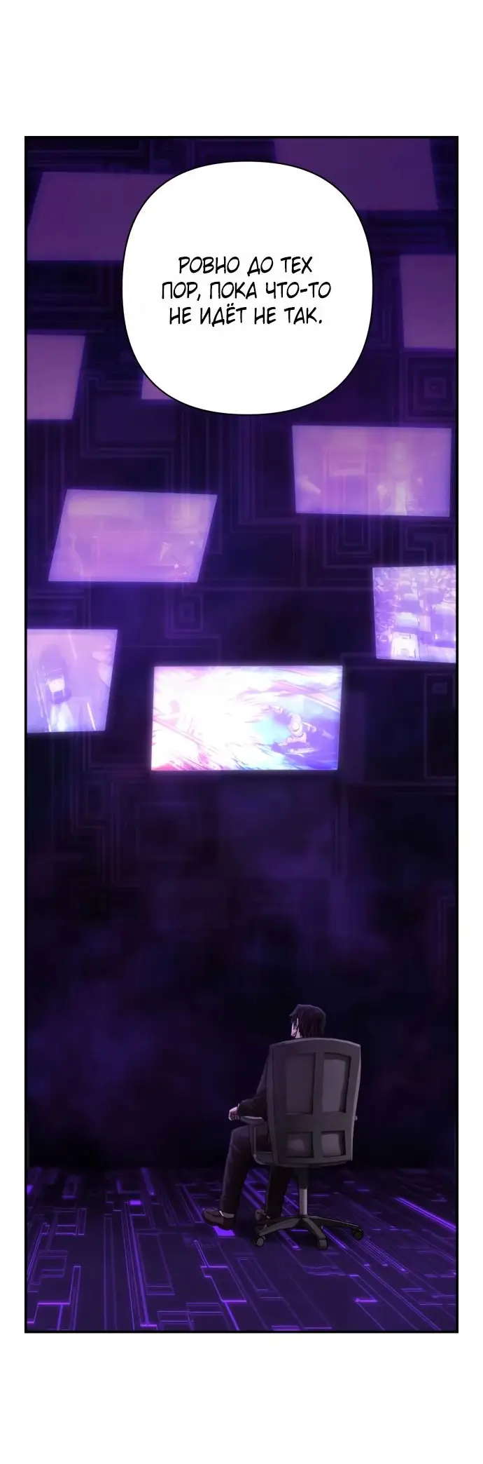 Страница 18 главы 57.0001 манги Герой вернулся / Hero Has Returned