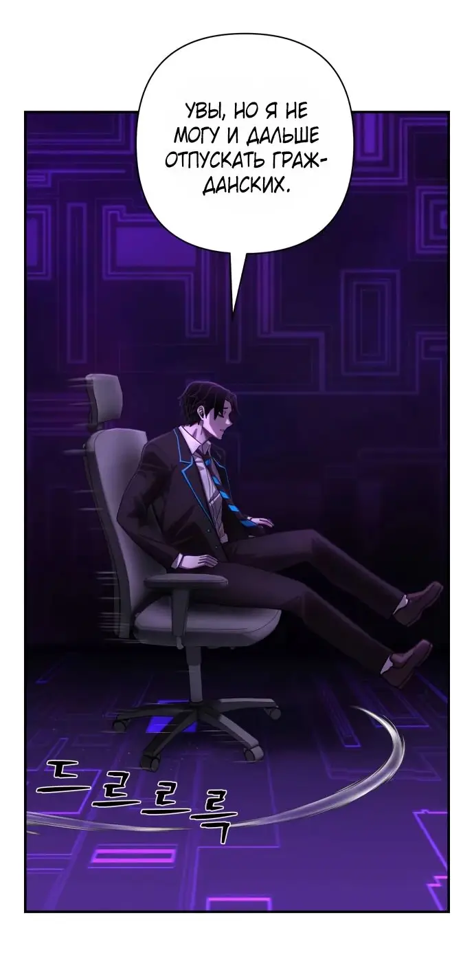 Страница 20 главы 57.0001 манги Герой вернулся / Hero Has Returned