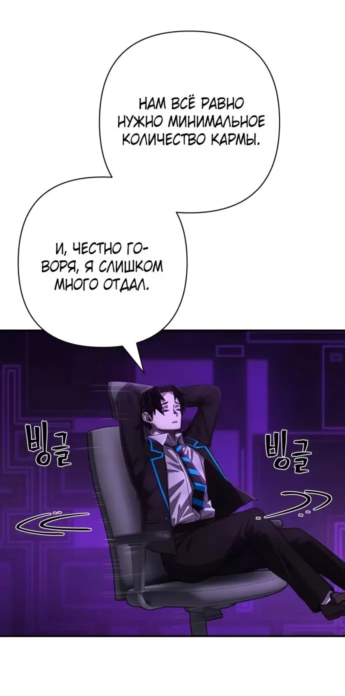 Страница 21 главы 57.0001 манги Герой вернулся / Hero Has Returned